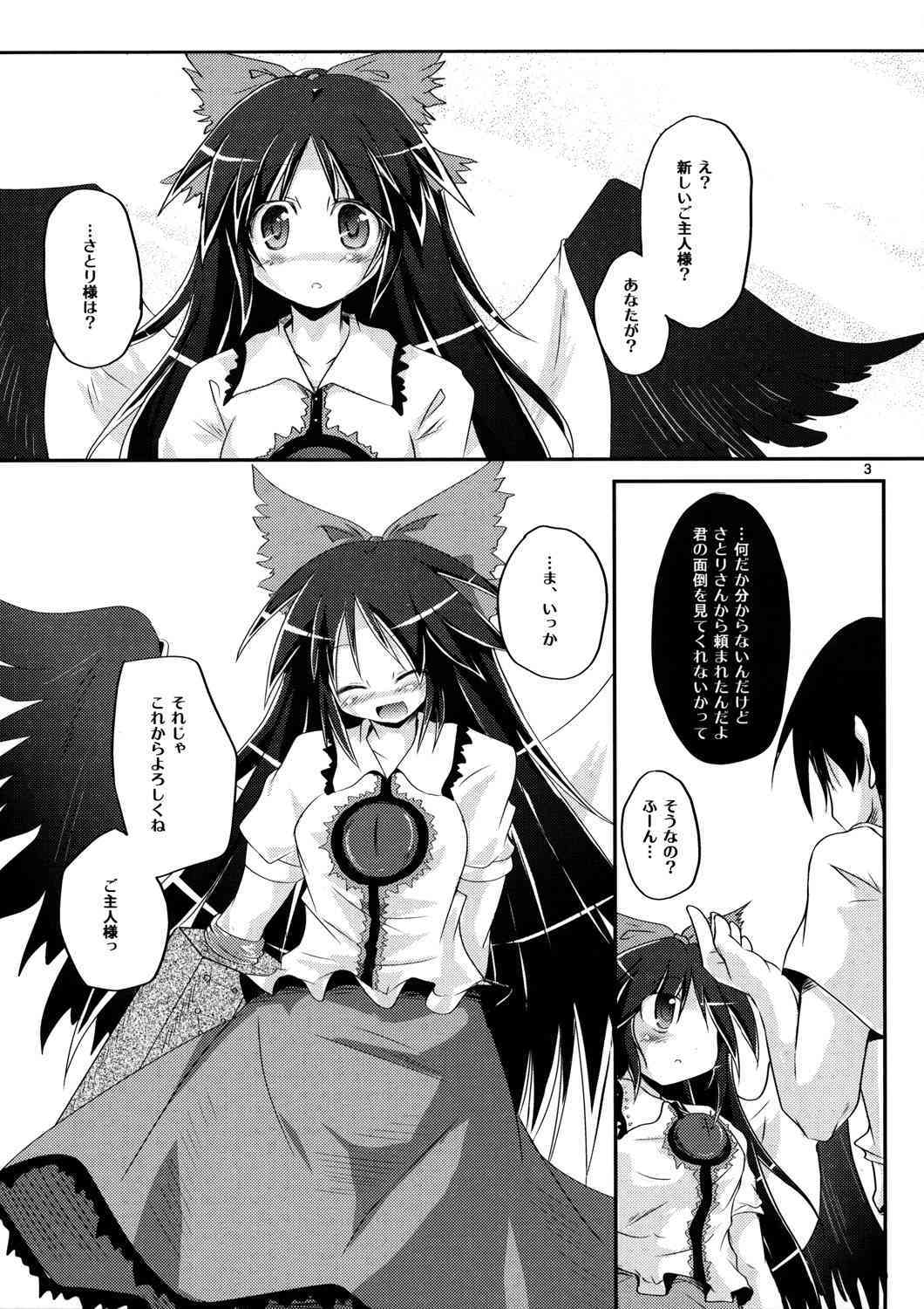 Nyuu Kuriago Shujin-sama page 2 full