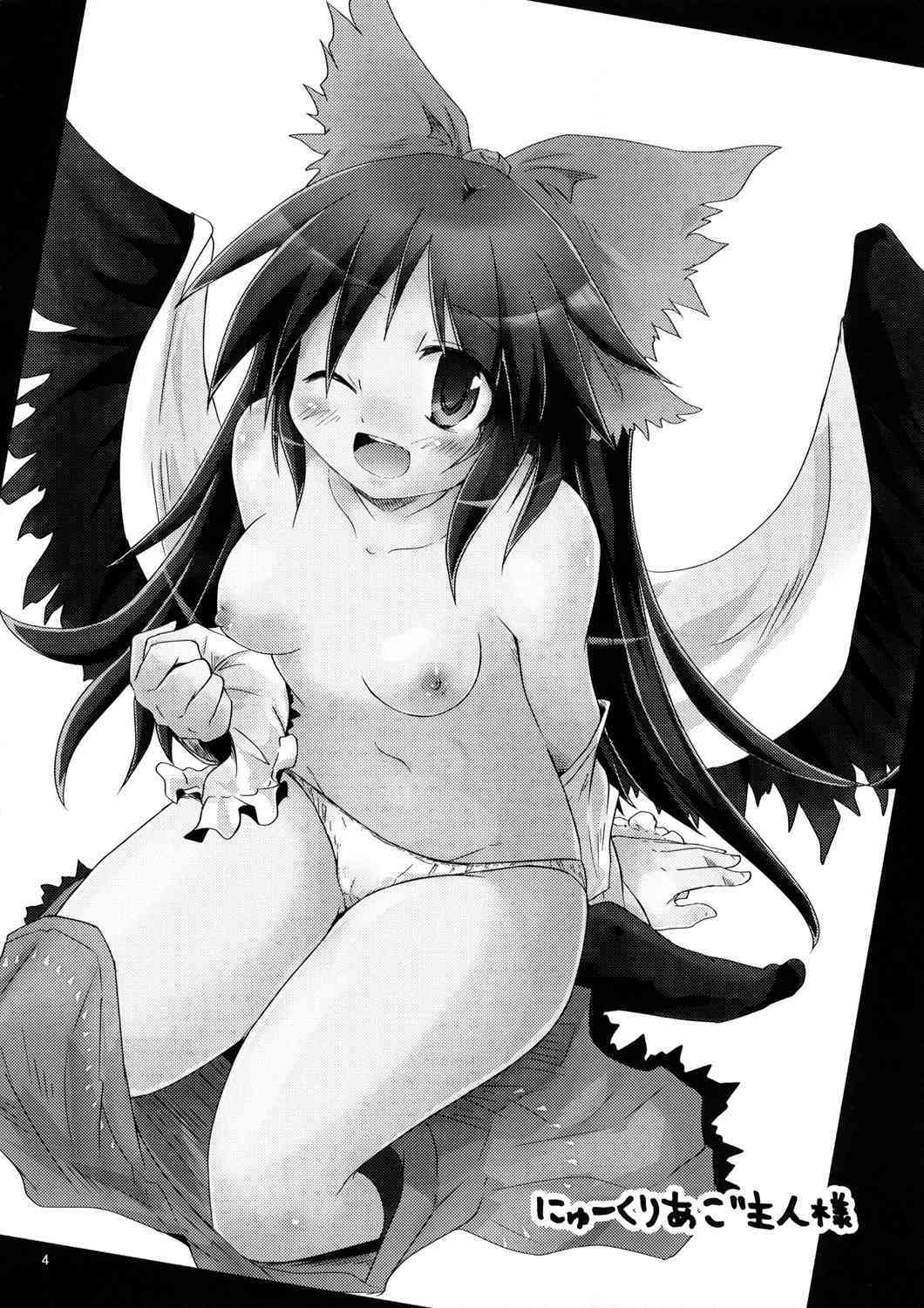 Nyuu Kuriago Shujin-sama page 3 full