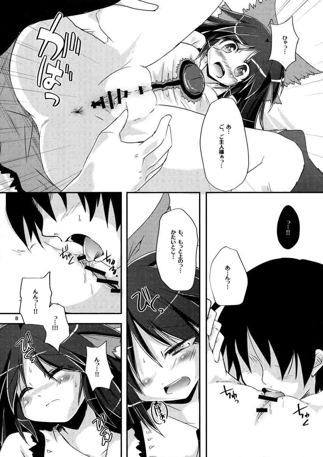 Nyuu Kuriago Shujin-sama page 7 full