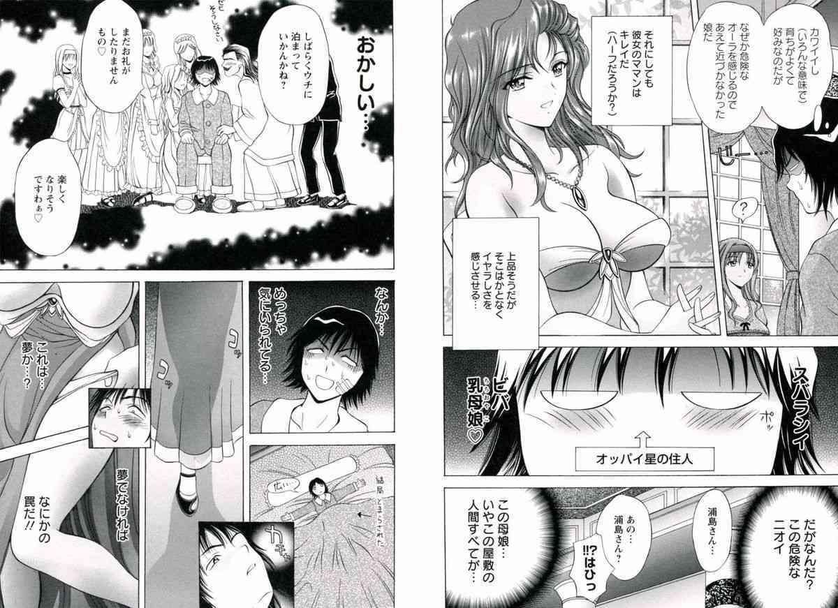 Hamedere page 7 full