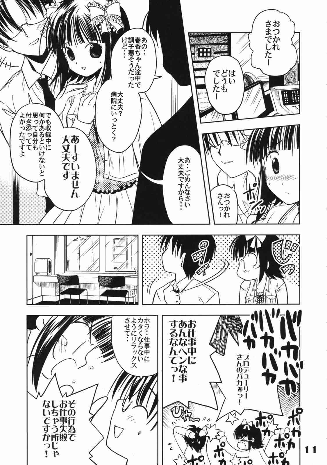 The Idol×sun×idol page 10 full