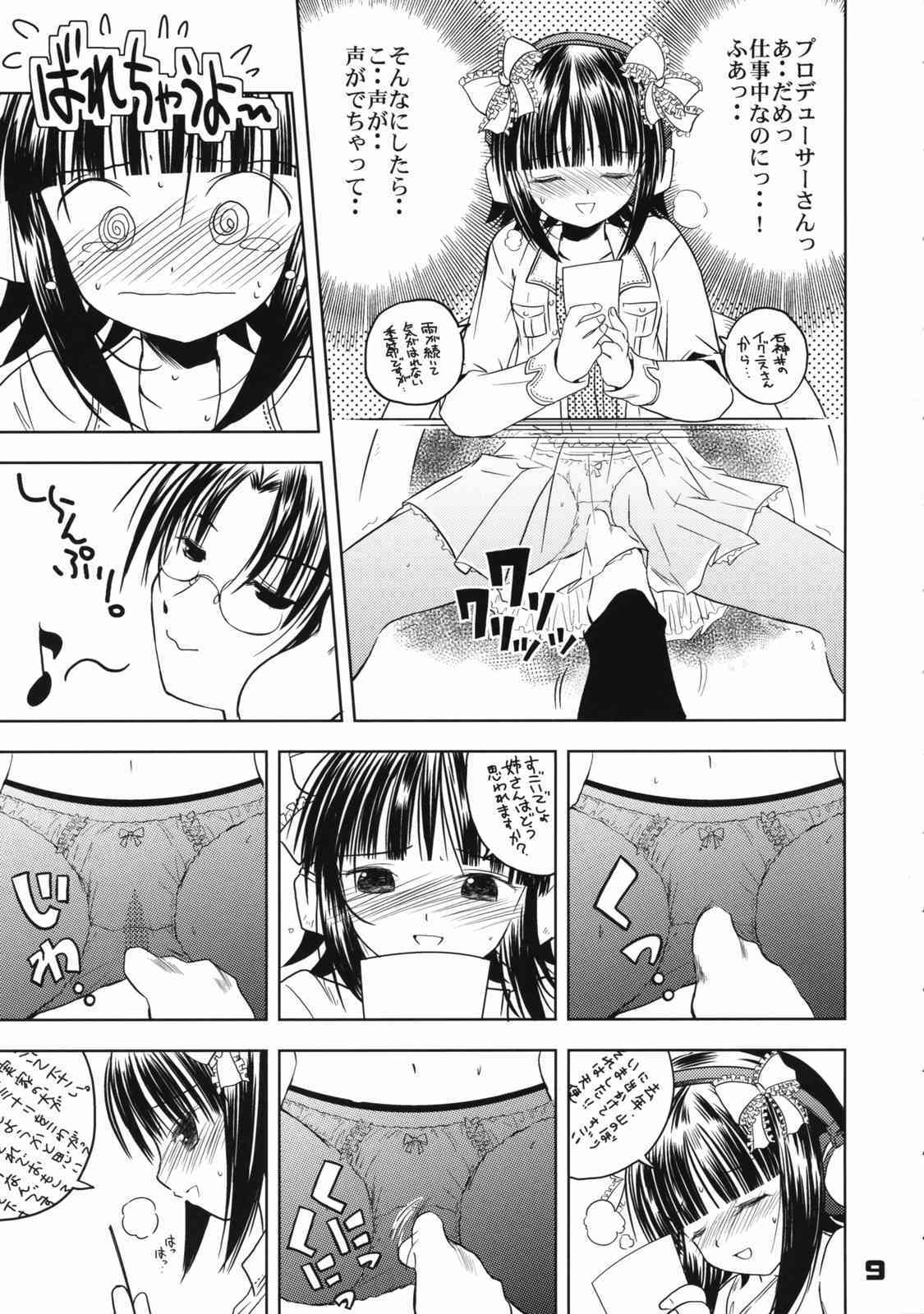 The Idol×sun×idol page 8 full