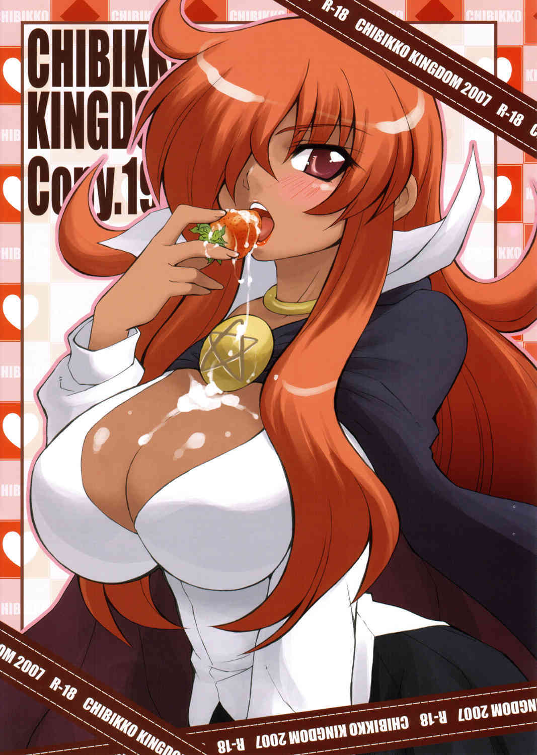Chibikko Kingdom Copy No. 19 page 1 full