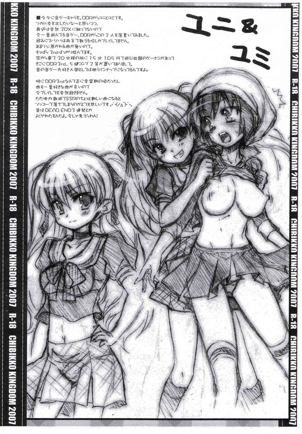 Chibikko Kingdom Copy No. 19 page 7 full