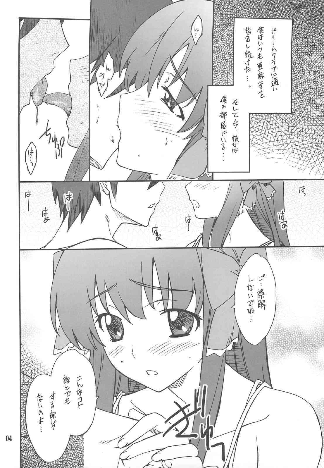 Dream Cast Amane page 3 full