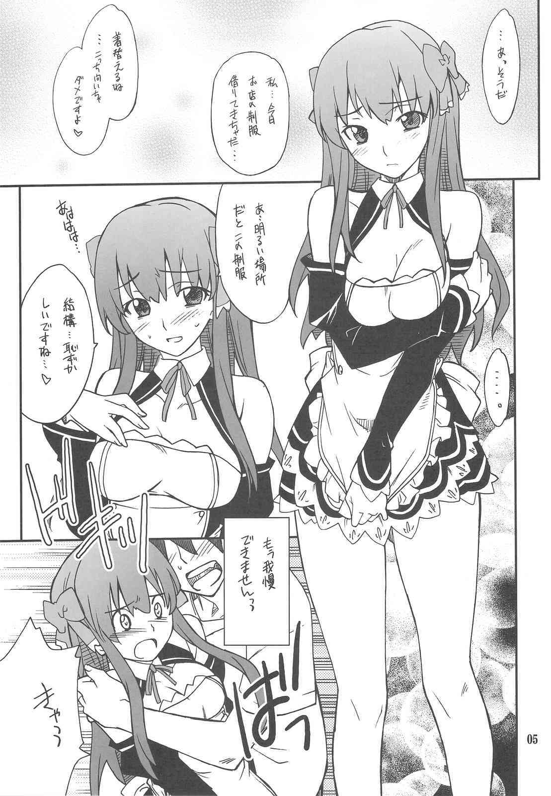 Dream Cast Amane page 4 full