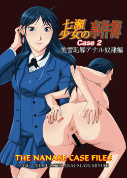 [Bakuenken-R] Nanase Shoujo no Jikenbo Case 2 (The Kindaichi Case Files) (English)