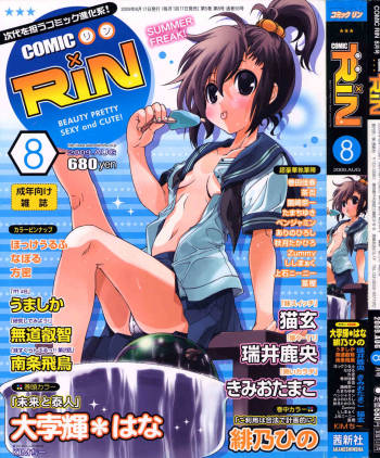 COMIC RiN 2009-08 cover