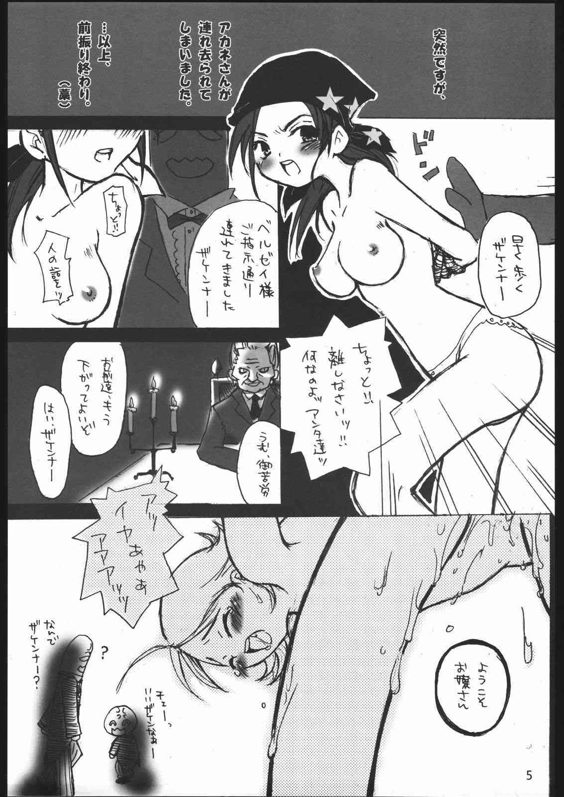 Nantai Kansoku page 4 full