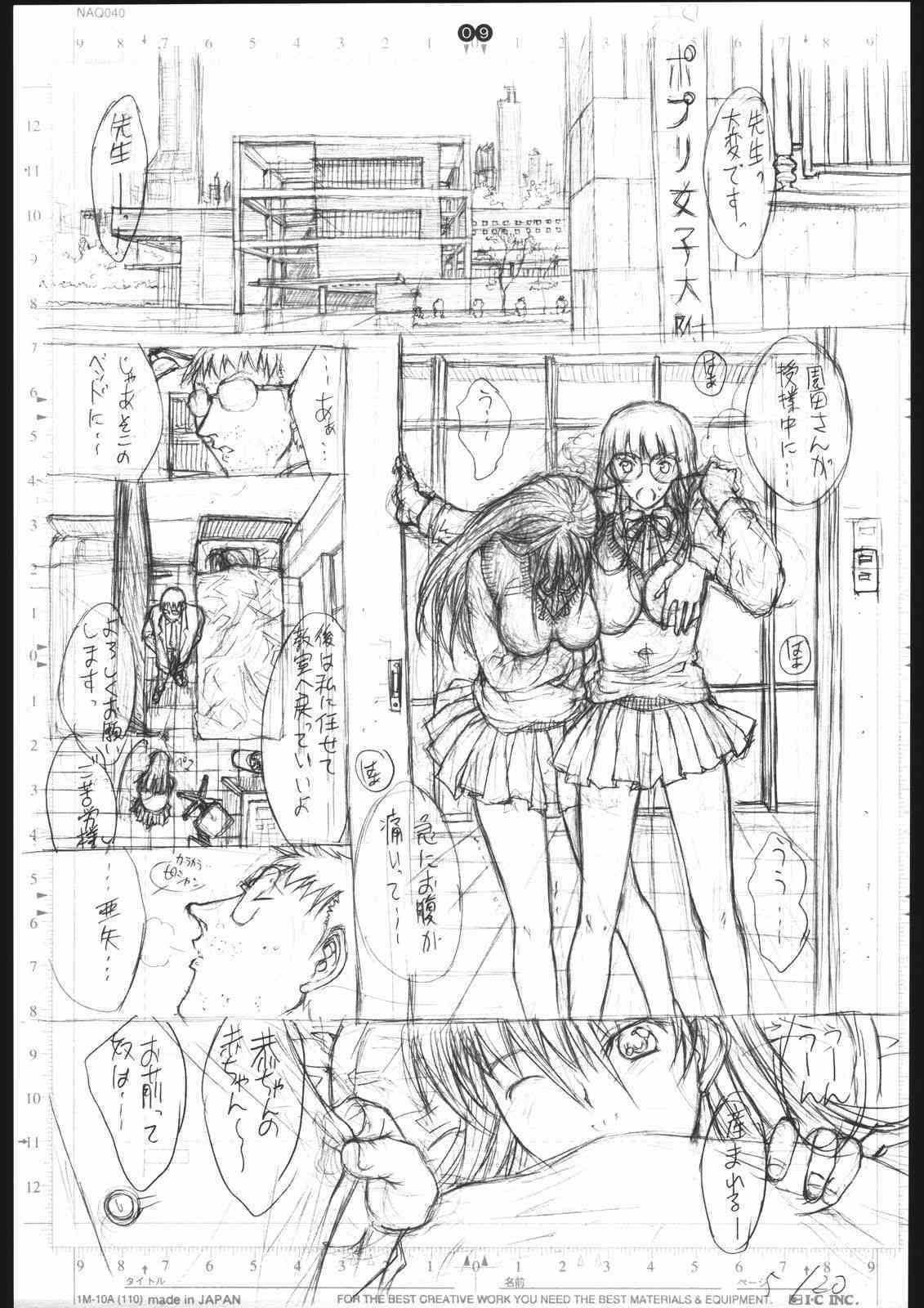 detail 3 page 10 full