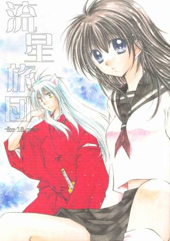 Ryuusei Ryodan cover