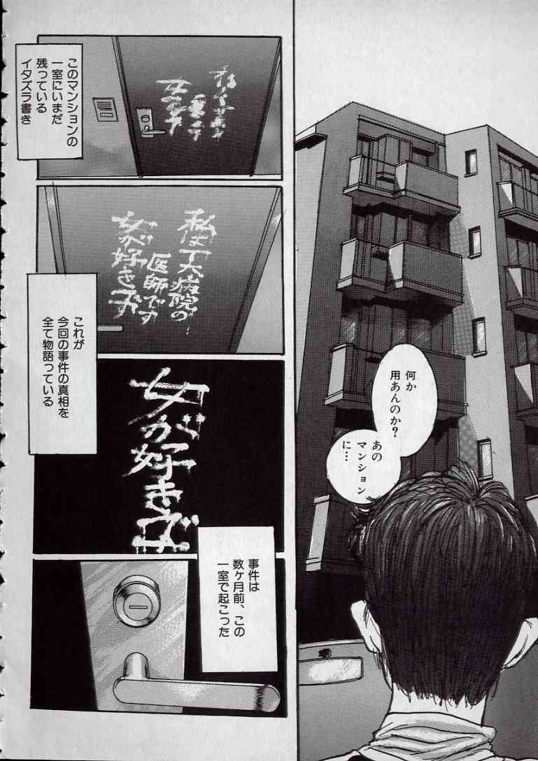 MANZO page 6 full