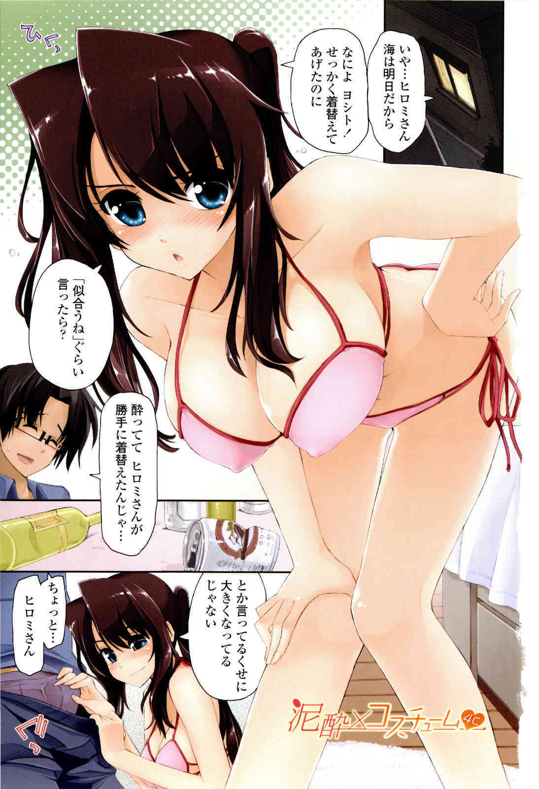 Hight? x Hight page 7 full