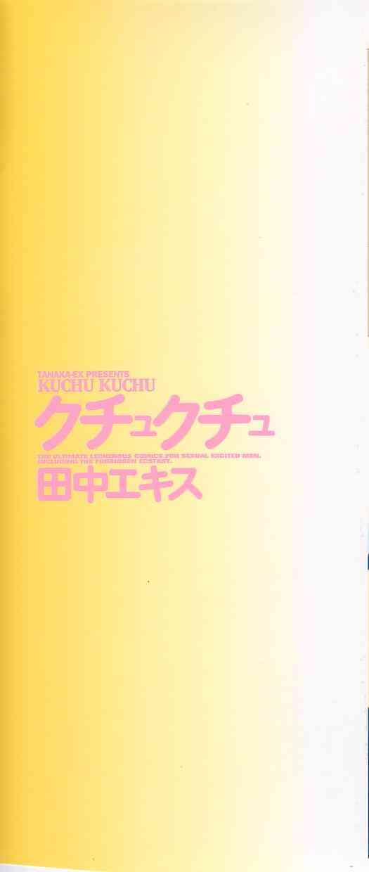 Kuchu Kuchu page 3 full