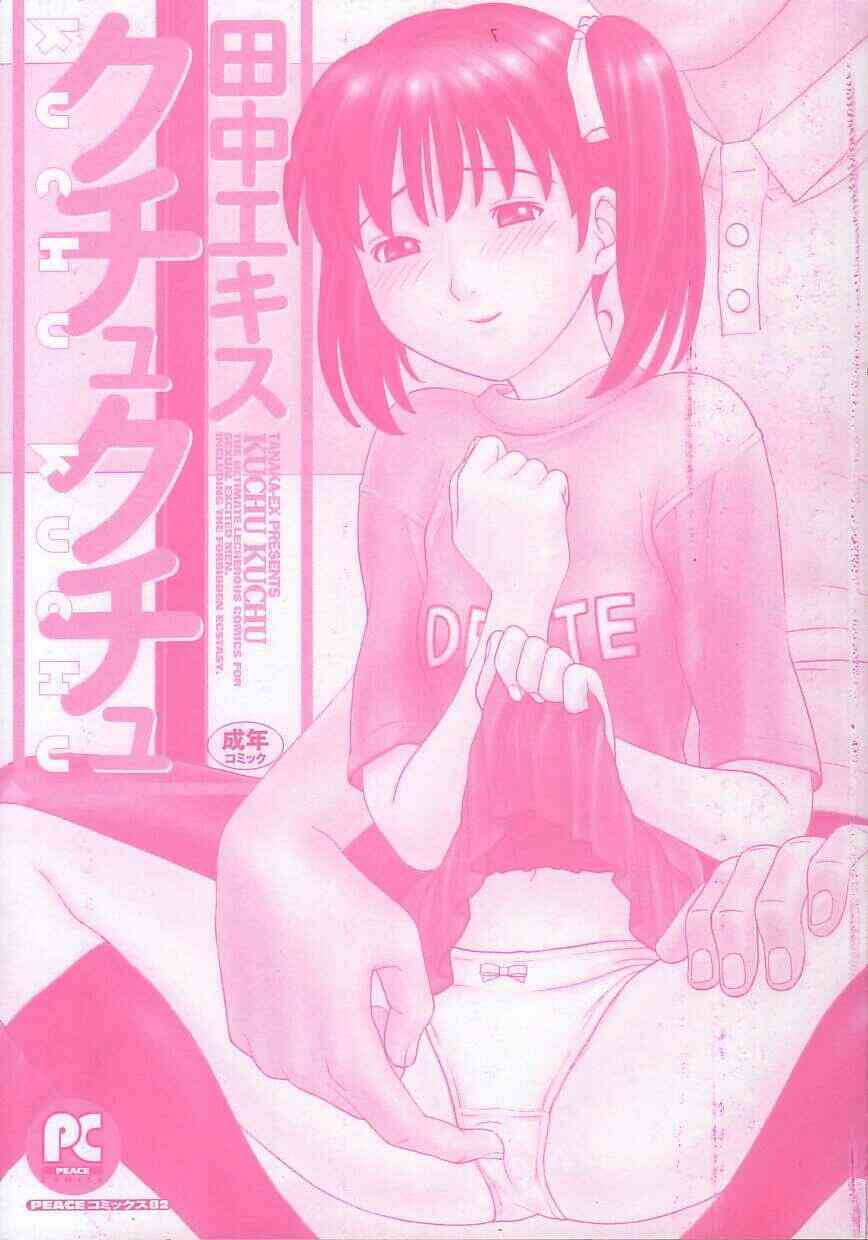 Kuchu Kuchu page 4 full