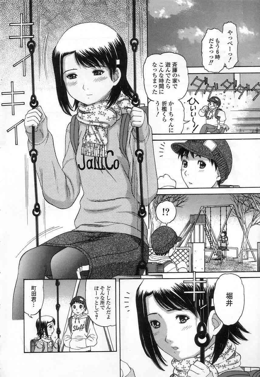 Kuchu Kuchu page 8 full