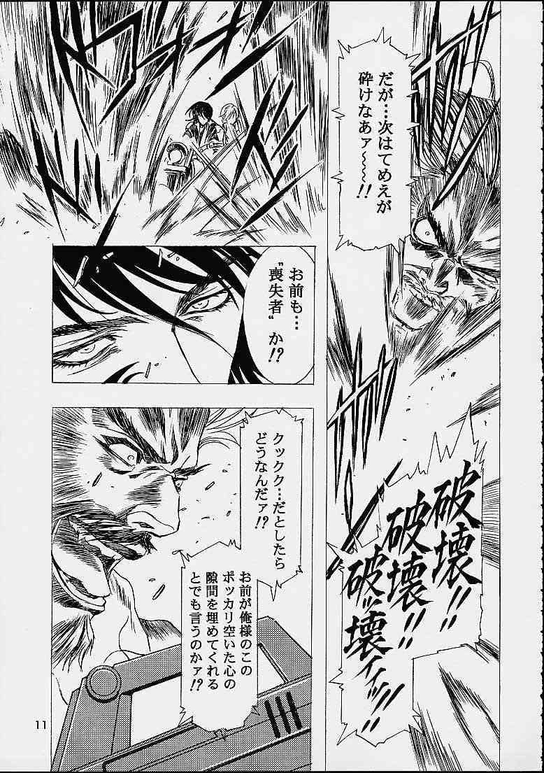 The History Of Hen Rei Kai page 10 full