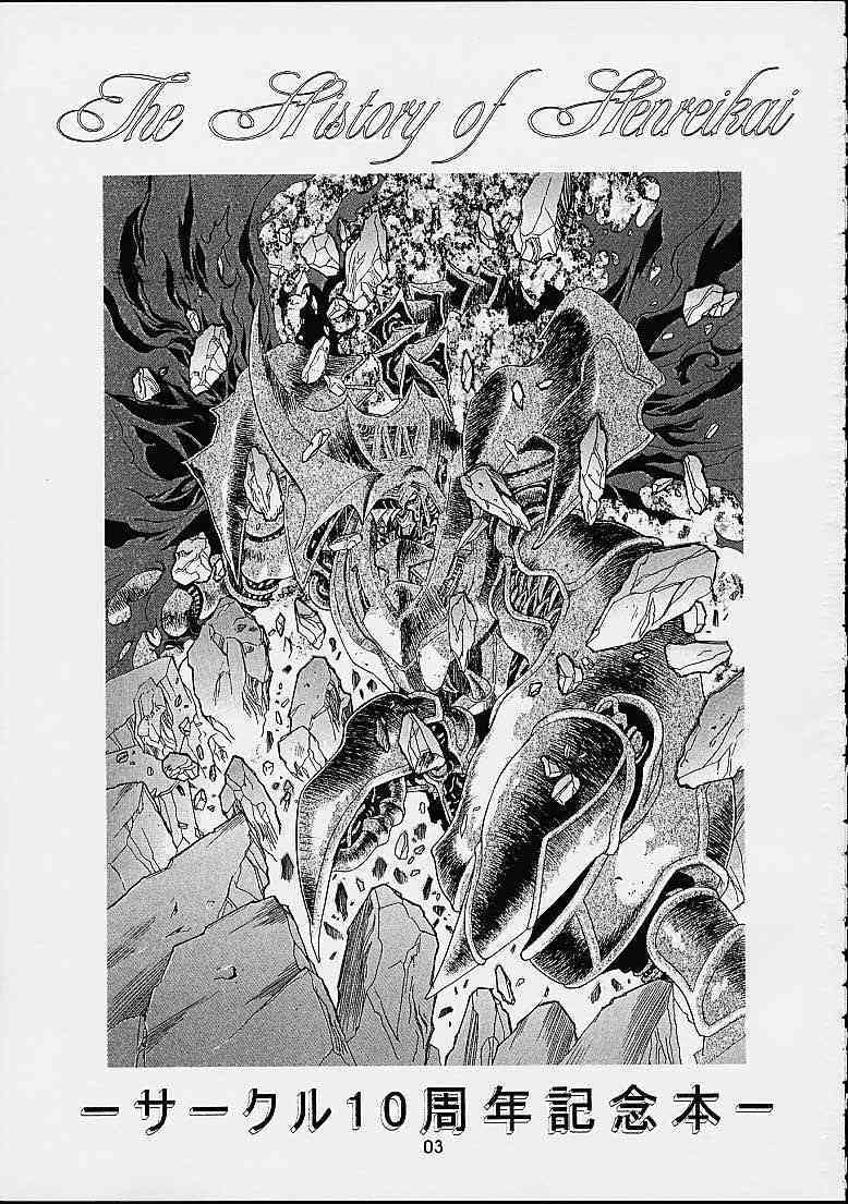 The History Of Hen Rei Kai page 2 full