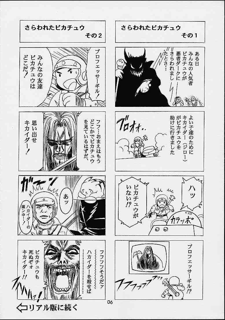 The History Of Hen Rei Kai page 5 full