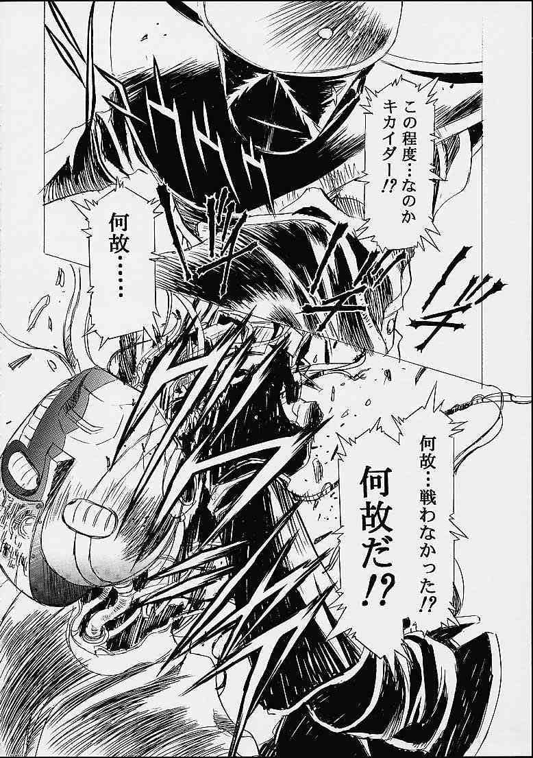 The History Of Hen Rei Kai page 7 full