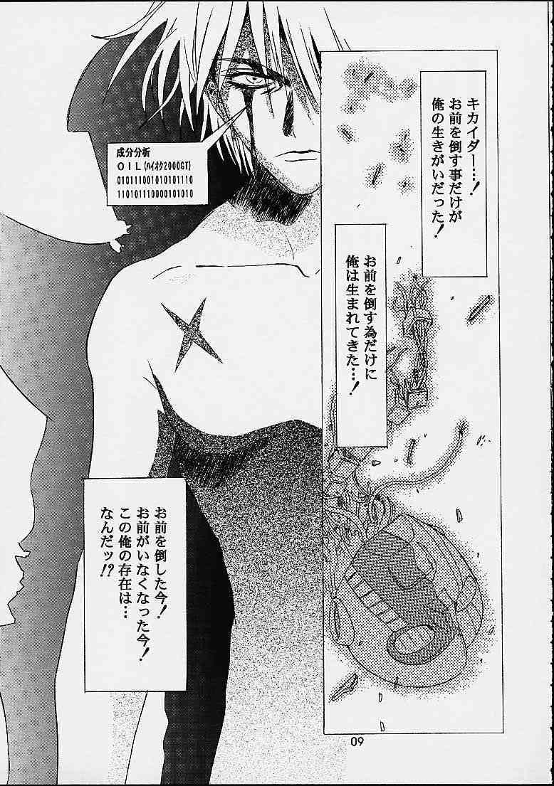 The History Of Hen Rei Kai page 8 full