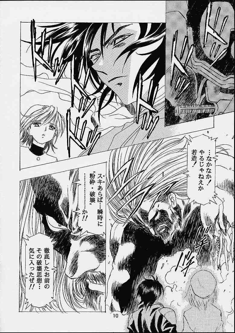 The History Of Hen Rei Kai page 9 full