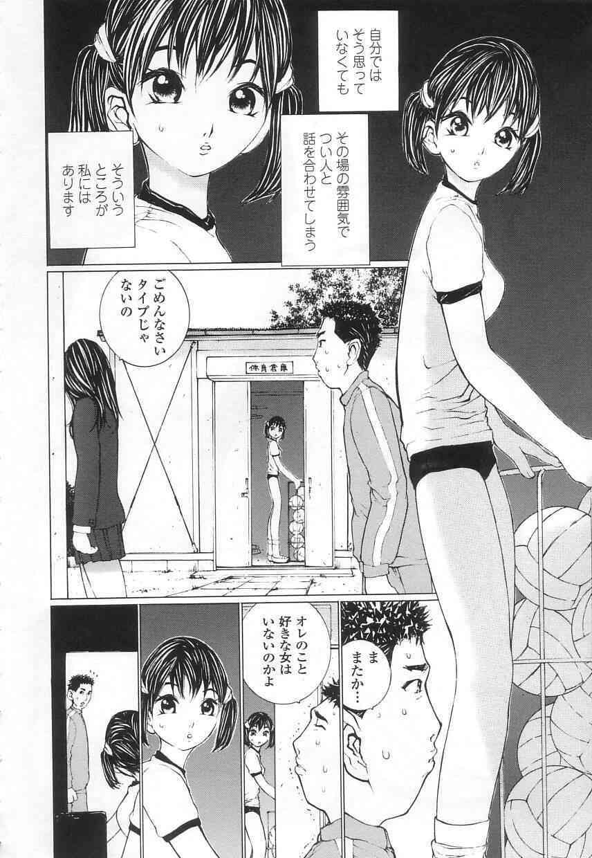 Seifuku no Dakigokochi page 8 full