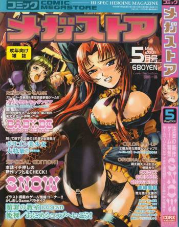 Comic Megastore 2001-05 cover