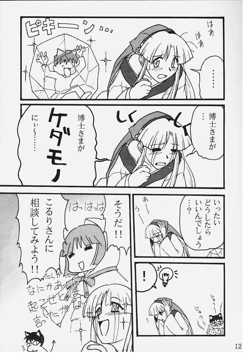 Ura - Ruriiro no Yuki page 10 full