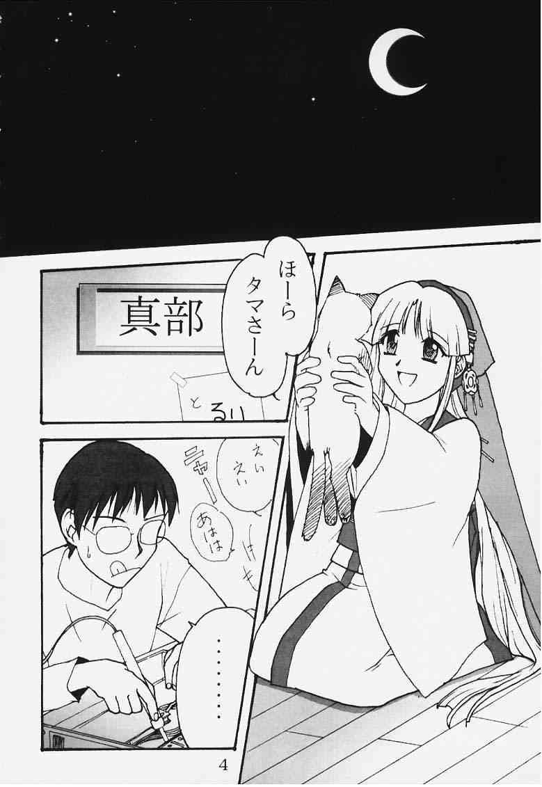 Ura - Ruriiro no Yuki page 2 full