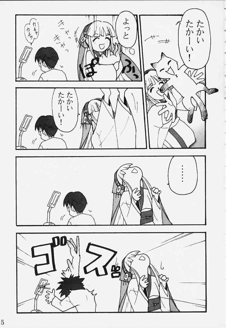 Ura - Ruriiro no Yuki page 3 full