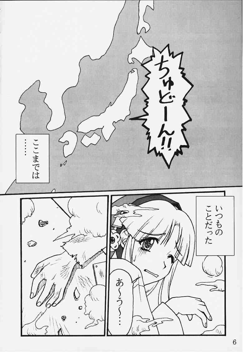 Ura - Ruriiro no Yuki page 4 full