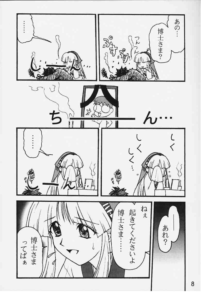 Ura - Ruriiro no Yuki page 6 full