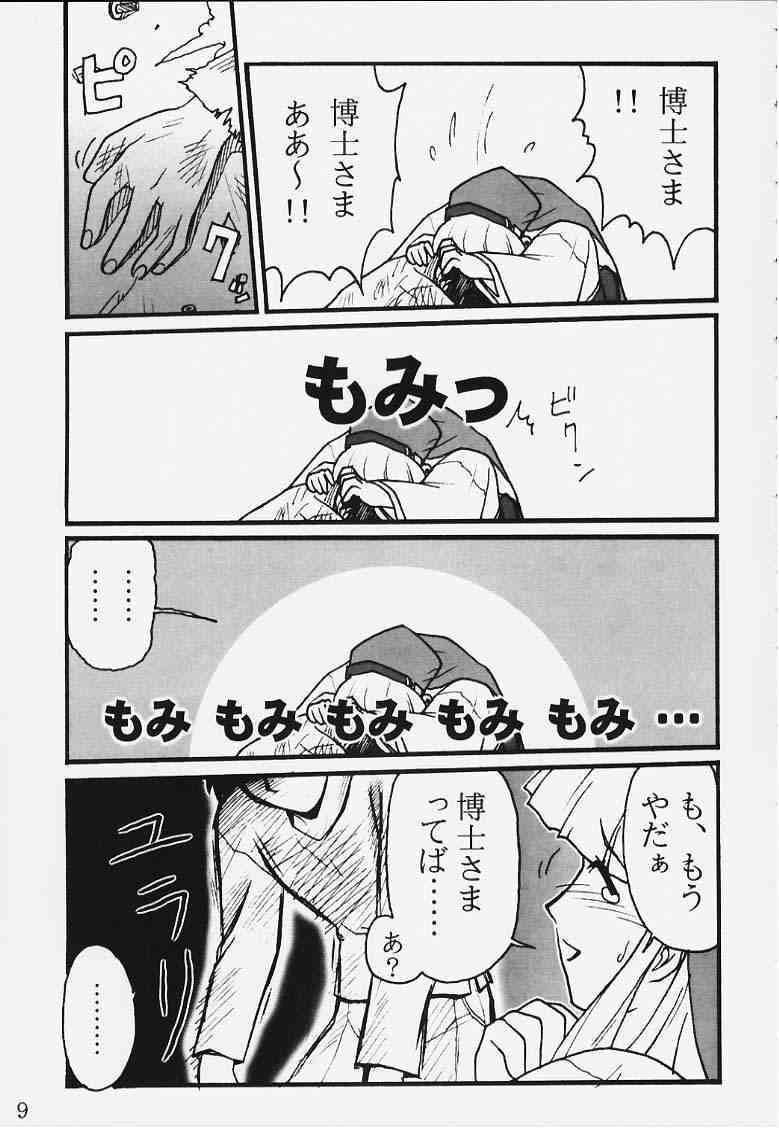 Ura - Ruriiro no Yuki page 7 full