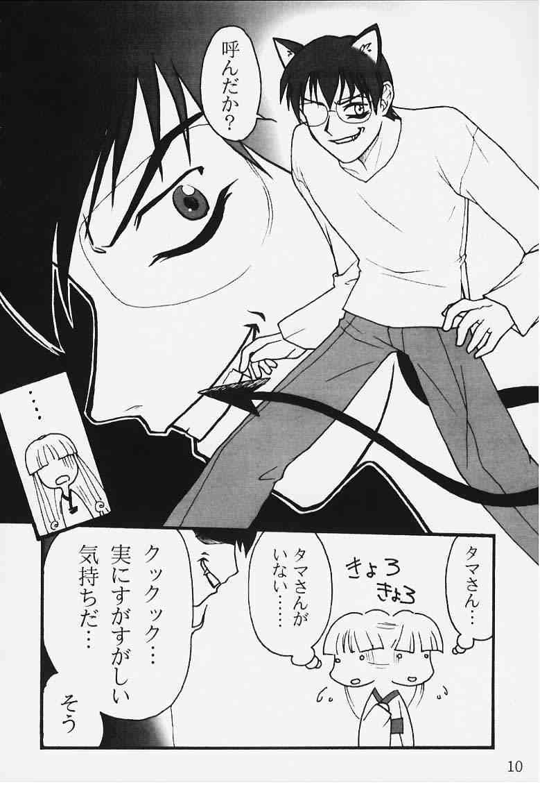 Ura - Ruriiro no Yuki page 8 full