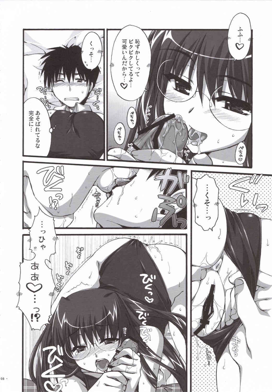 Natsu Mizugi page 7 full