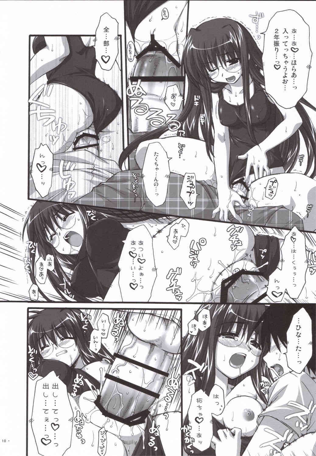 Natsu Mizugi page 9 full