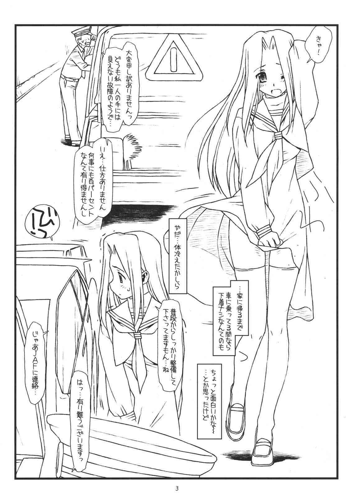 AIKAa A-17: VIRGIN BREAK MISSION page 2 full