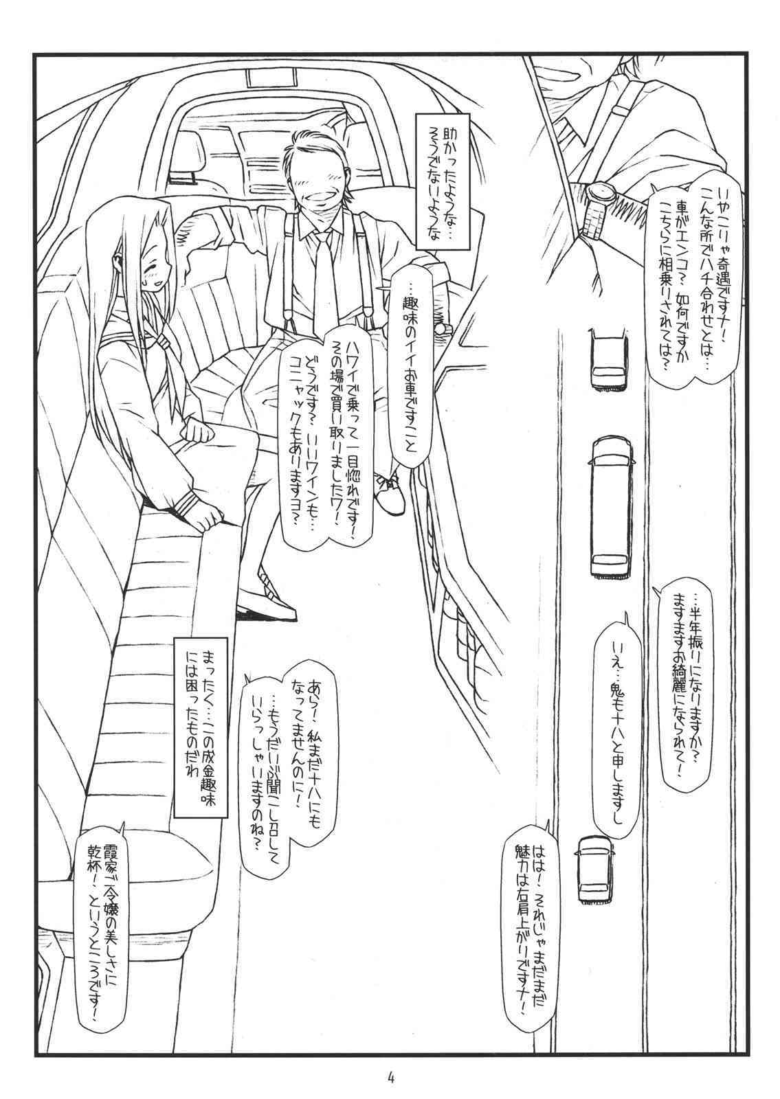 AIKAa A-17: VIRGIN BREAK MISSION page 3 full