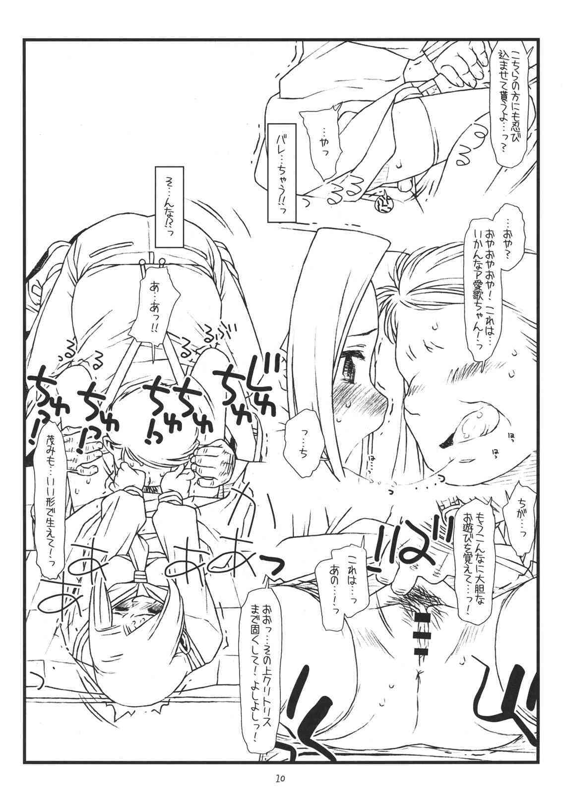 AIKAa A-17: VIRGIN BREAK MISSION page 9 full