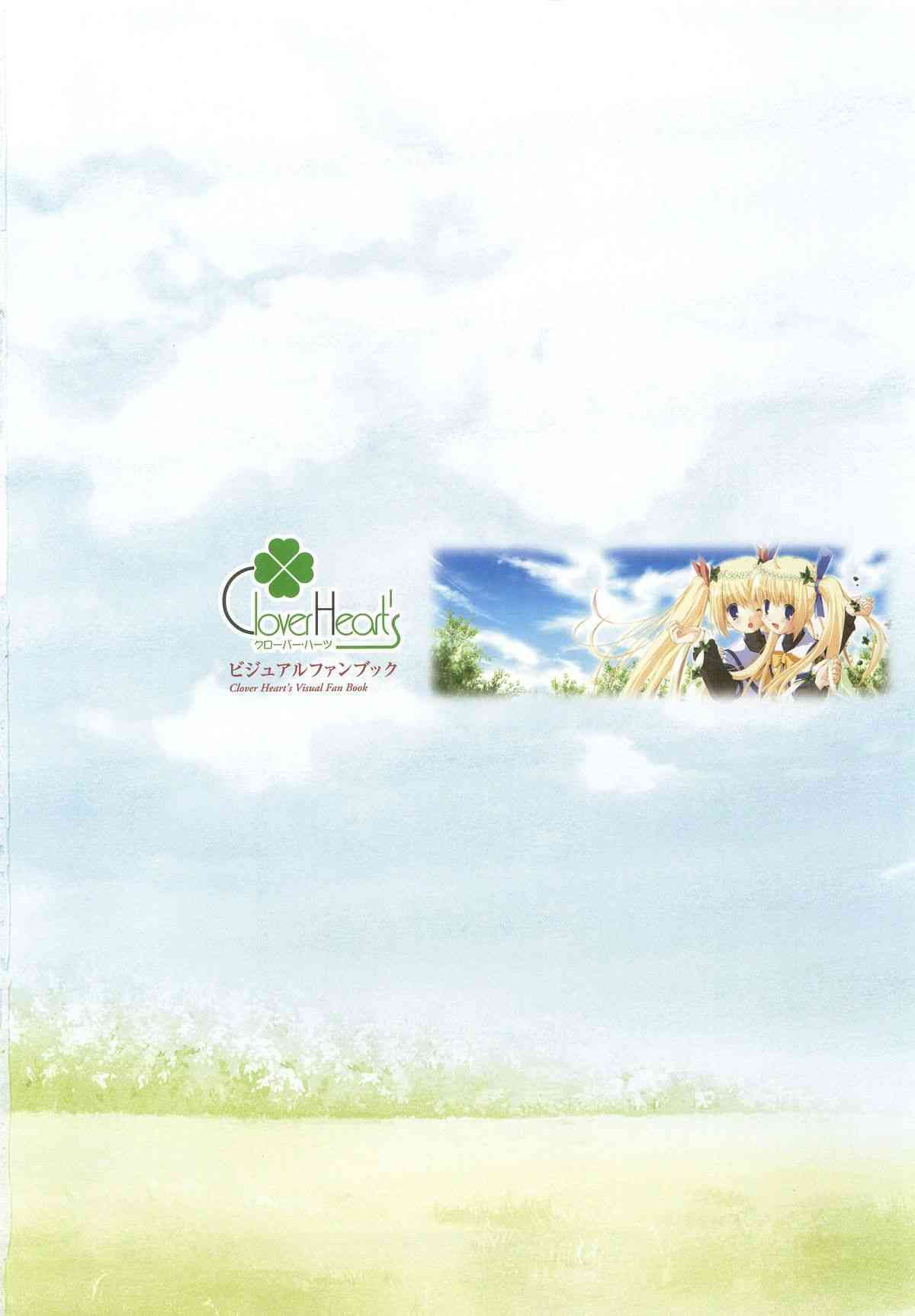 clover heart's visual fan book page 1 full