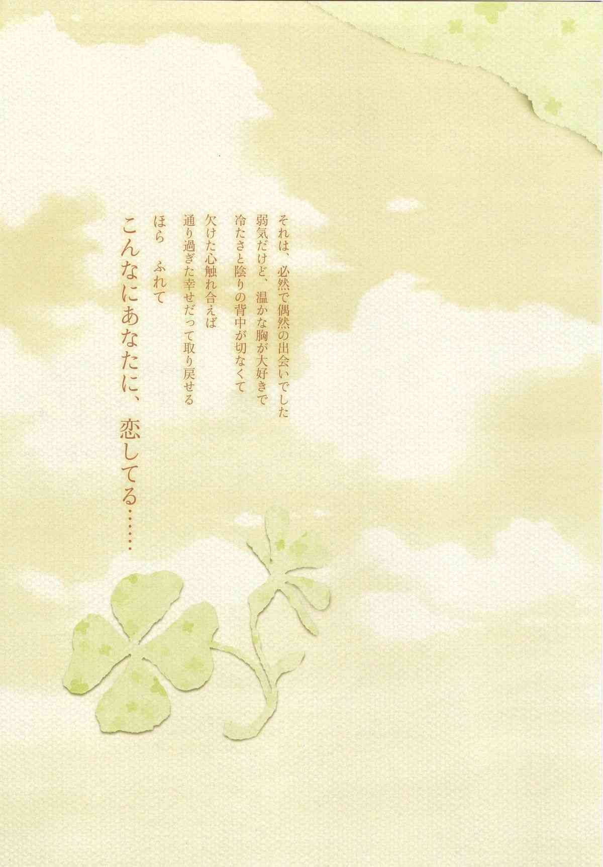 clover heart's visual fan book page 2 full