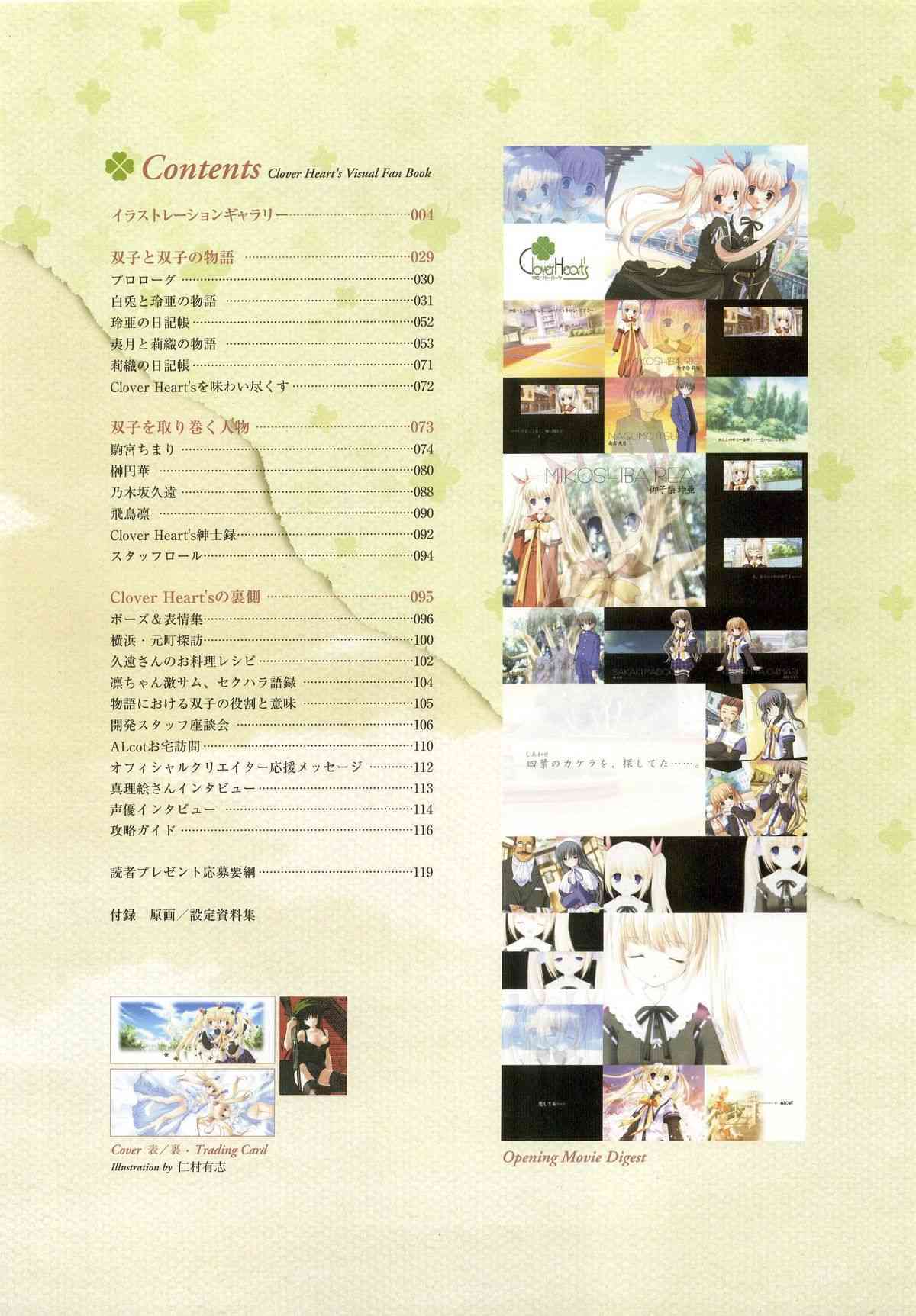 clover heart's visual fan book page 3 full