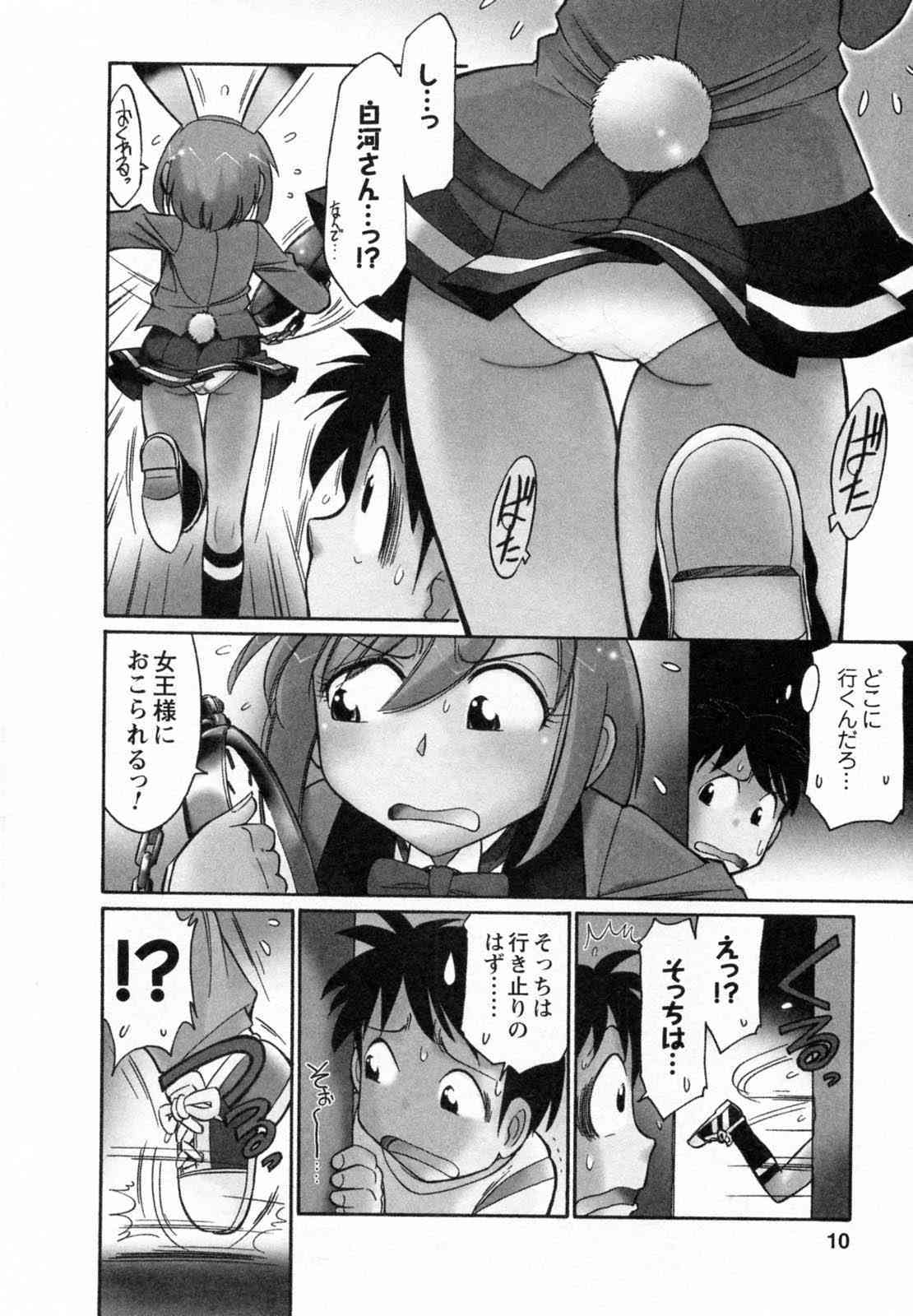 Cheers! Vol. 7 page 10 full