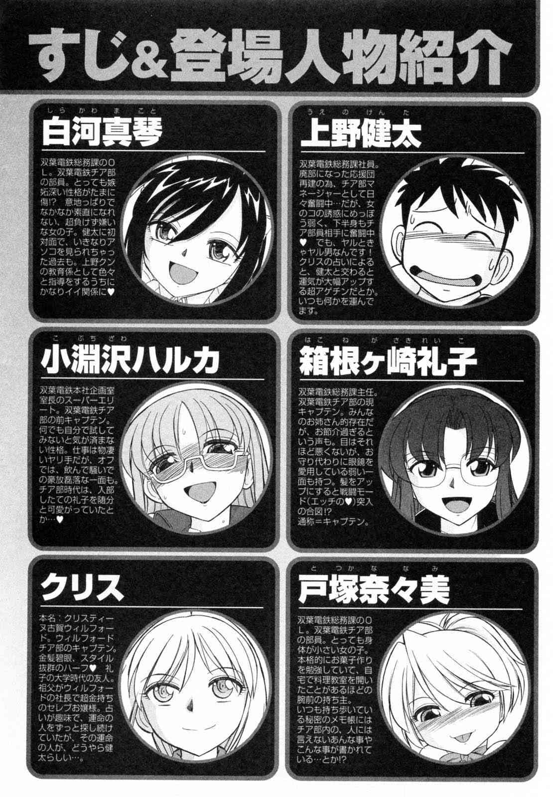 Cheers! Vol. 7 page 6 full
