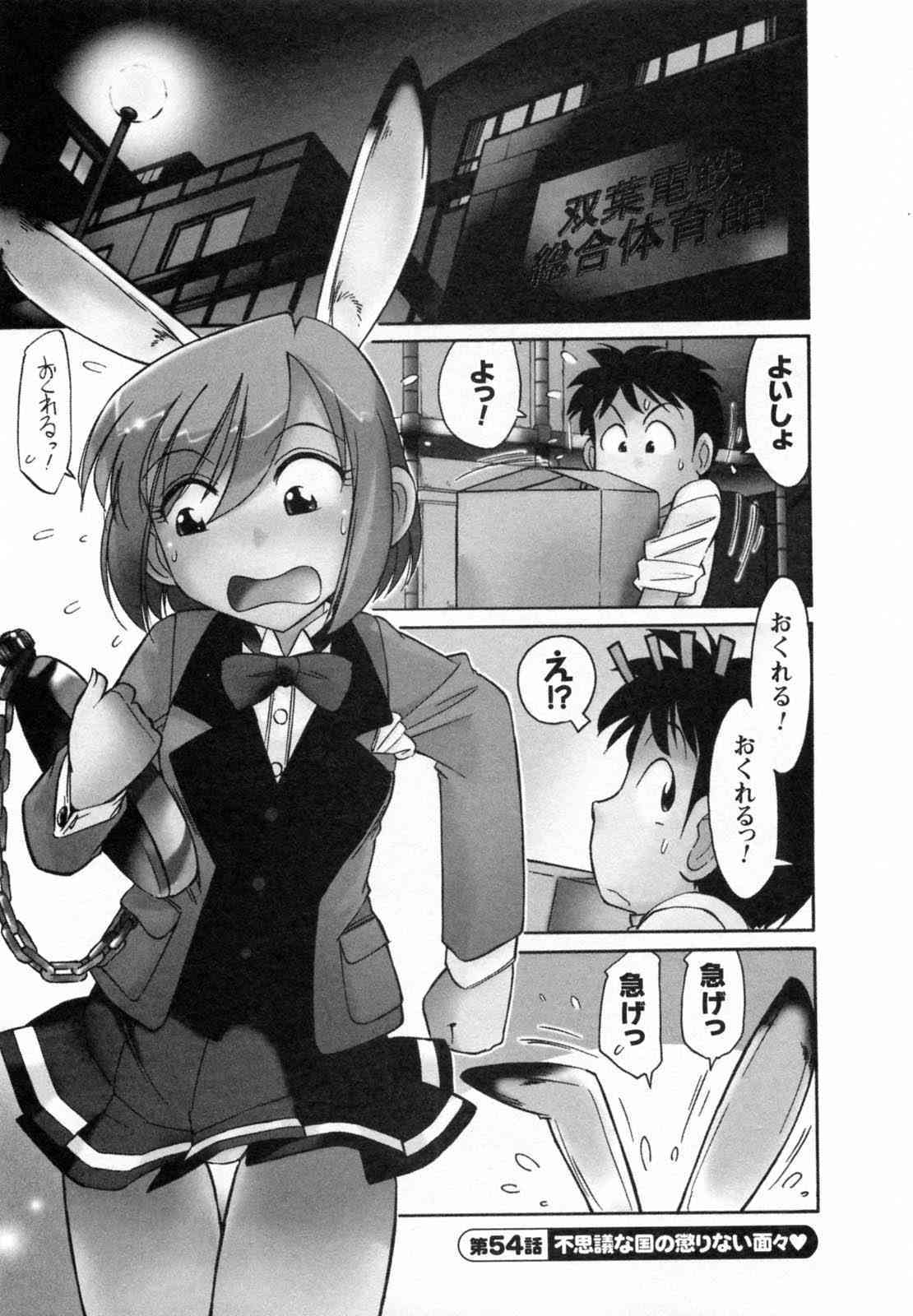 Cheers! Vol. 7 page 9 full
