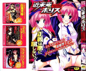 Police Woman Anthology Comics Vol.01 cover