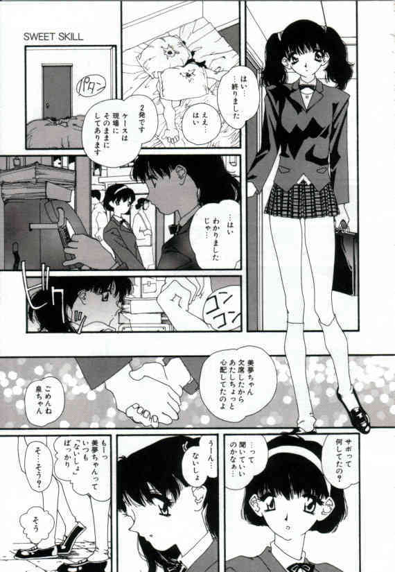 Shoujo no Chibusa wa Hisoka ni Fukuramu page 10 full