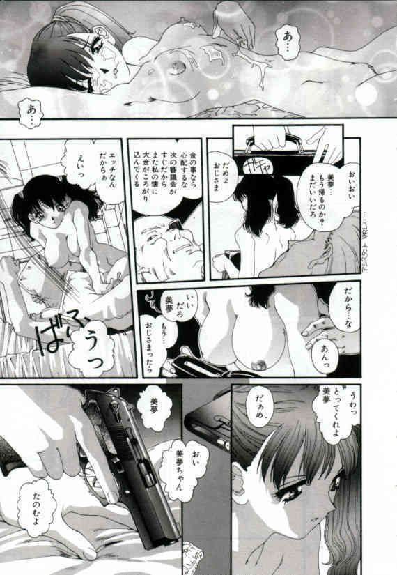 Shoujo no Chibusa wa Hisoka ni Fukuramu page 8 full