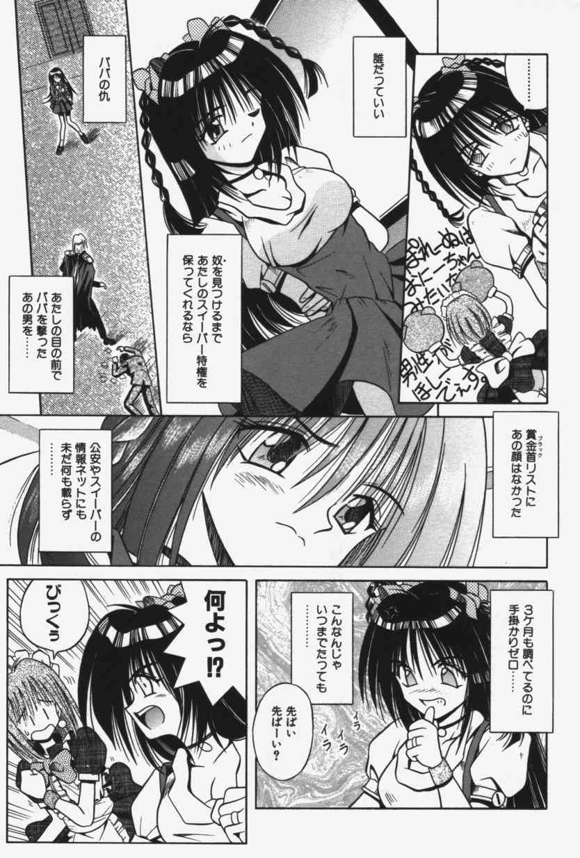Kitty Mint page 10 full